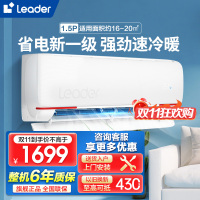 统帅(Leader)海尔智家出品1.5匹空调P新一级变频节能挂机自清洁客厅以旧换新KFR-35GW/05LKG81TU1
