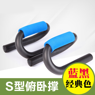 追海俯卧撑架运动锻炼健身器材家用钢制S型防滑臂力锻炼支架俯卧撑支架臂力器室内健身家用健身瘦身器材蓝色S型俯卧撑架-