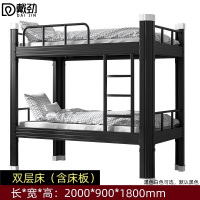 戴劲钢制黑色双层床铁艺床上下铺员工高低双人铁架床含床板 90宽