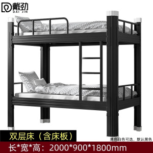 戴劲钢制黑色双层床铁艺床上下铺员工高低双人铁架床含床板 90宽