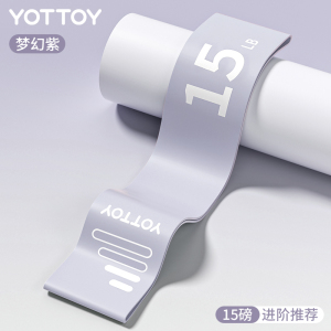 Yottoy弹力圈女弹力带瑜伽阻力带健身拉练臀部腿背部拉力带深蹲力量训练