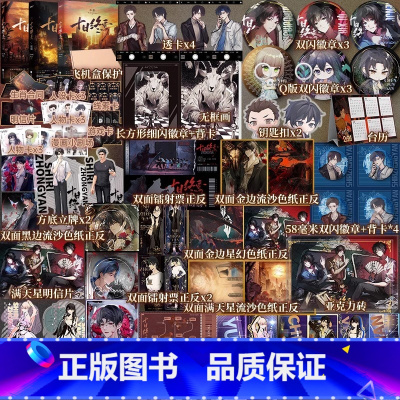 十日终焉·不息+囚笼+迷城 [正版]任选赠品版十日终焉123 无限流小说 系列第三册《十日终焉·不息》 囚笼迷城之