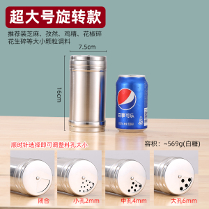[补贴10%]不锈钢烧烤调料罐撒料瓶子胡椒粉调味盒罐子瓶罐商用盐罐厨房家用
