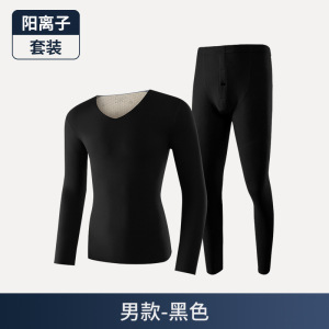 贴片男士保暖内衣男V领无痕护膝护肚保暖套装舒适亲肤秋衣秋裤冬_59