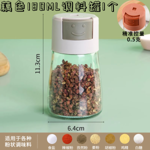 [补贴10%]定量调味罐密封防潮盐罐调料盒玻璃控盐瓶调料罐厨房家用调味料