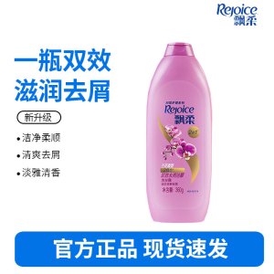 飘柔家庭护理兰花长效洁顺水润洗发露360ML洗头膏洗发水-适合中性发质