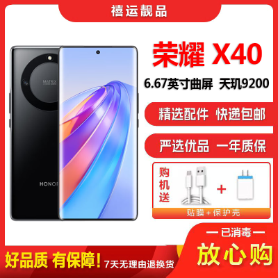 [二手8成新]荣耀X40 幻夜黑 8G+256G 全网通安卓手机 6.67英寸曲面屏骁龙695双卡拍照备用5G手机