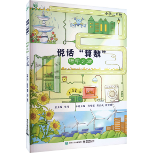 [M]说话