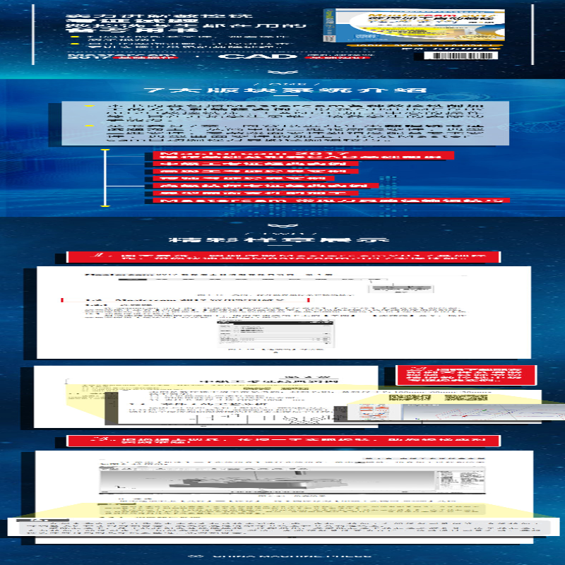 [M]Mastercam 2017数控加工自动编程经典实例 第4版-9787111646341