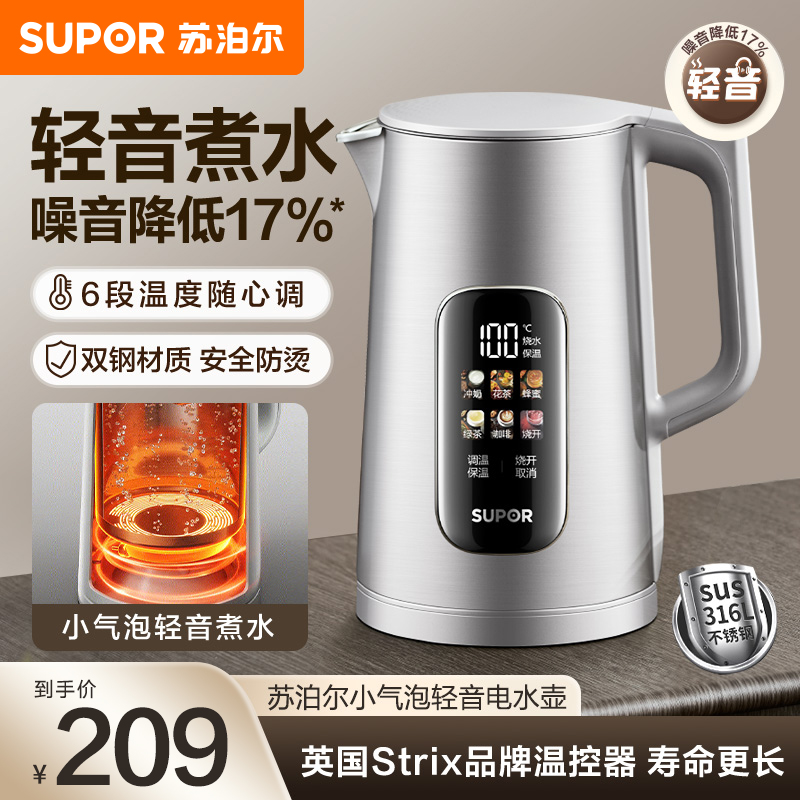 苏泊尔(SUPOR)电热水壶1.7L大容量调温保温烧水壶大彩屏实时显温316L不锈钢电水壶SW-17J82A