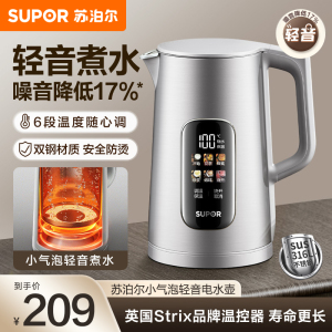 苏泊尔(SUPOR)电热水壶1.7L大容量调温保温烧水壶大彩屏实时显温316L不锈钢电水壶SW-17J82A