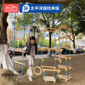 有优贝贝幼儿园户外儿童攀爬梯运动器械室内秋千感统训练器材悬挂绳梯玩具