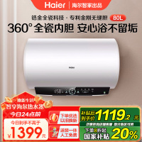 海尔热水器 EC8001-MC7U1 -2985