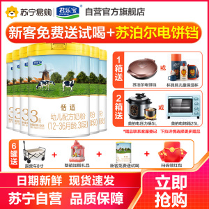 整箱君乐宝恬适3段800g