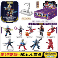 布鲁可奥特曼积木人盲盒拼装玩具儿童布鲁克群星版第9弹人偶男孩 群星版第10弹-宇宙浪客端盒
