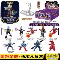 布鲁可奥特曼积木人盲盒拼装玩具儿童布鲁克群星版第9弹人偶男孩 群星版第10弹-宇宙浪客端盒
