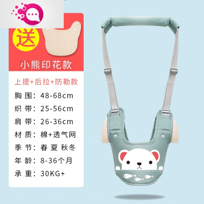 敬平宝宝学步带婴幼儿童学走路防摔防勒小孩儿牵引绳护腰型多功能婴童防丢带冰星绿小熊印花款儿童防丢包