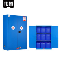 伟樽易燃液体防爆柜45加仑蓝色1090*460*1650mm台