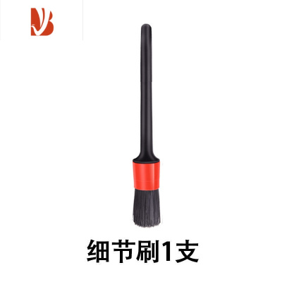 三维工匠汽车内饰清洗工具空调出风口清洁刷洗车毛刷车内缝隙除尘器刷子