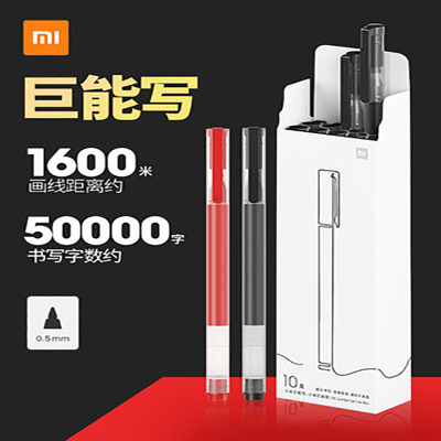 小米(mi)巨能写中性笔米家金属签字笔芯0.5mm写字水笔商务办公学生用文具碳素笔圆珠笔黑色红色