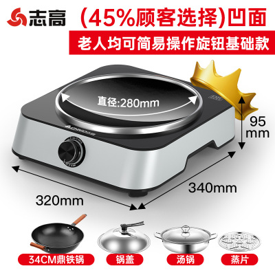 志高电磁炉家用凹面凹型一体锅套装凹式3500W爆炒电磁灶品牌新款 灰色2200w+34cm鼎铁锅+透视锅盖+汤锅