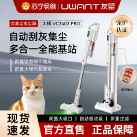UWANT友望大橘pro吸尘器家用无线吸尘机自动集尘家用吸尘器