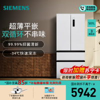 西门子[无界]平嵌 501L大容量法式多门 家用变频电冰箱 超薄平嵌 双系统双循环KF88E1220C
