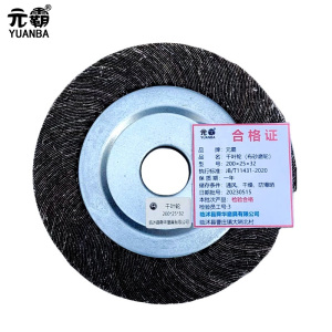 元霸-千叶轮(布砂磨轮)200×25×32mm单位:片