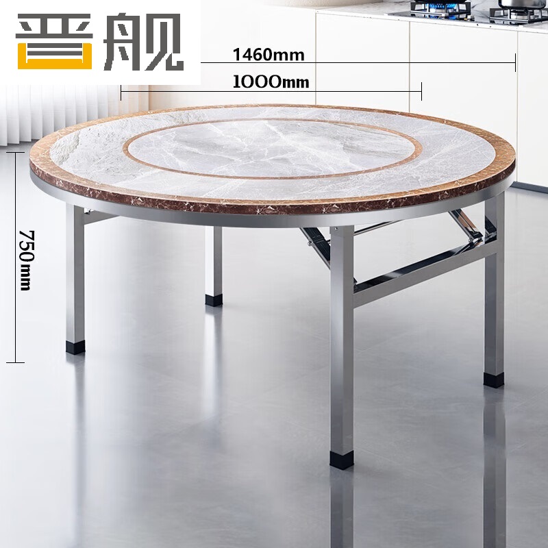 晋舰不锈钢内置转盘圆桌折叠桌带转盘1.46米内置1.0转盘全彩仿灰岩板