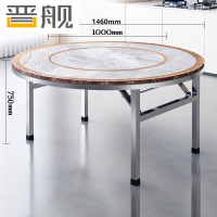 晋舰不锈钢内置转盘圆桌折叠桌带转盘1.46米内置1.0转盘全彩仿灰岩板
