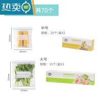 敬平保鲜袋挂架冰箱专用收纳架轨道密封家用封口塑封自封袋子 [加厚双密封条]中号40大号30(共70个) 1
