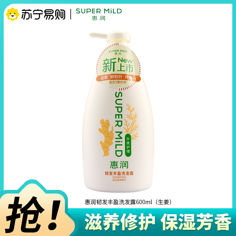 惠润韧发丰盈洗发水600ml温和滋养护发保湿防断发洗发露
