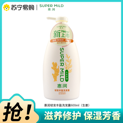 惠润韧发丰盈洗发水600ml温和滋养护发保湿防断发洗发露