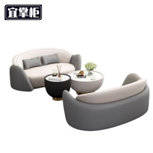 宜掌柜 沙发茶几组合 套