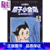 [正版]漫画 铁臂阿童木/原子小金刚 新装版 5 手冢治虫 台版漫画书 东贩?中商原版