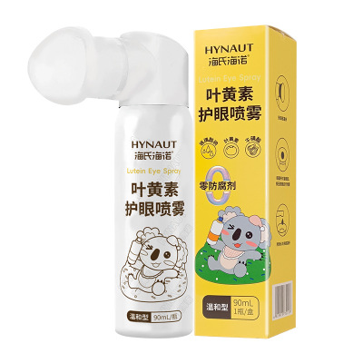 海氏海诺 90ml装叶黄素护眼喷雾缓解眼睛干涩疲劳清洁护眼液眼部清洗液喷剂