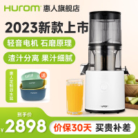 惠人 (HUROM)原汁机创新无网韩国进口多功能大口径家用低速榨汁机 H-300L-BIC03(WH)