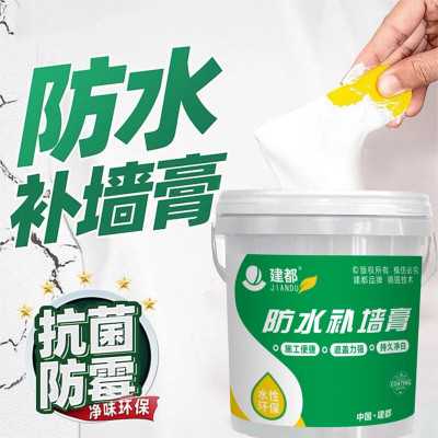 立邦同款补墙膏防水墙面修复白色乳胶漆腻子膏裂缝涂鸦反碱一刮白 [防水丨轻松修补] 5kg*1件