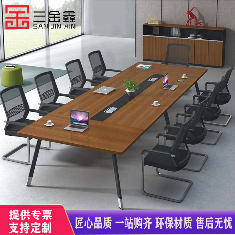 三金鑫 家具现代简约 会议桌3.0米 长桌简约办公室桌椅组合大小型洽谈条桌