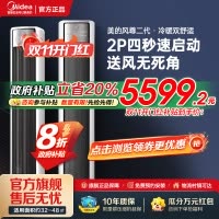 美的空调2匹 全面风 风尊二代 新一级能效 省电节能空调立式柜机变频冷暖KFR-51LW/N8QM1国家补贴