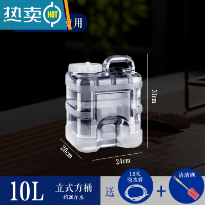 敬平白透明功夫茶储水桶泡茶家用桶装矿泉纯净水桶茶具茶几茶台饮水桶 10升立式方桶+1.5米水管+清洁刷