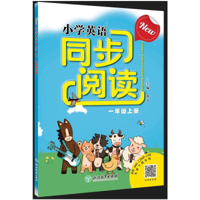 醉染图书New小学英语同步阅读 一年级上册9787572141