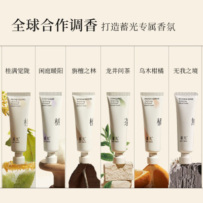 蓄光沁水香氛护手霜礼盒30g*4