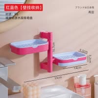 梵特多巴胺可旋转肥皂盒壁挂式免打孔可沥水卫生间浴室置物香皂架