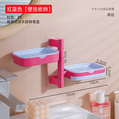 梵特多巴胺可旋转肥皂盒壁挂式免打孔可沥水卫生间浴室置物香皂架