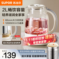 苏泊尔(SUPOR)养生壶 煮茶器烧水壶大容量花茶壶恒温水壶烧水壶电热水壶 办公室保温煮茶壶 2L SW-20YQ65