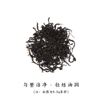 伍刻[武夷岩茶·酣畅淋漓]铁罗汉 草木灰香馥郁白塔山58.1g 名枞
