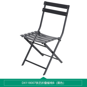 [休闲家具]全友家居 餐椅休闲风铁艺折叠椅纯色户外阳台便携式小椅子