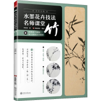 音像竹申世辉 编