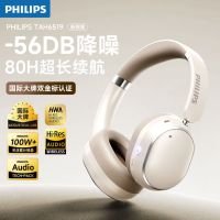 飞利浦PHILIPS 头戴式无线蓝牙主动降噪电竞游戏耳机 TAH6519(云白色)